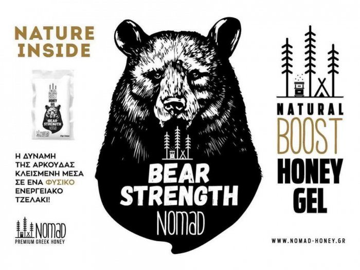 «Η δύναμη της αρκούδας» στον Γύρο Λίμνης