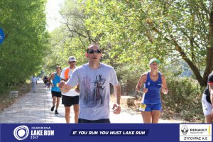 11ος Γύρος Λίμνης Ιωαννίνων 30 χλμ. (παραλίμνιος πεζόδρομος)