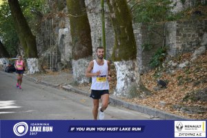 11ος Γύρος Λίμνης Ιωαννίνων 30 χλμ. (Βογιάννου-Κυρά Φροσύνη)