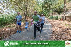 "Στους Δρόμους του Νησιού" -Family Run 2017