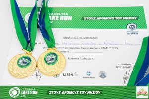 "Στους Δρόμους του Νησιού" -Family Run 2017
